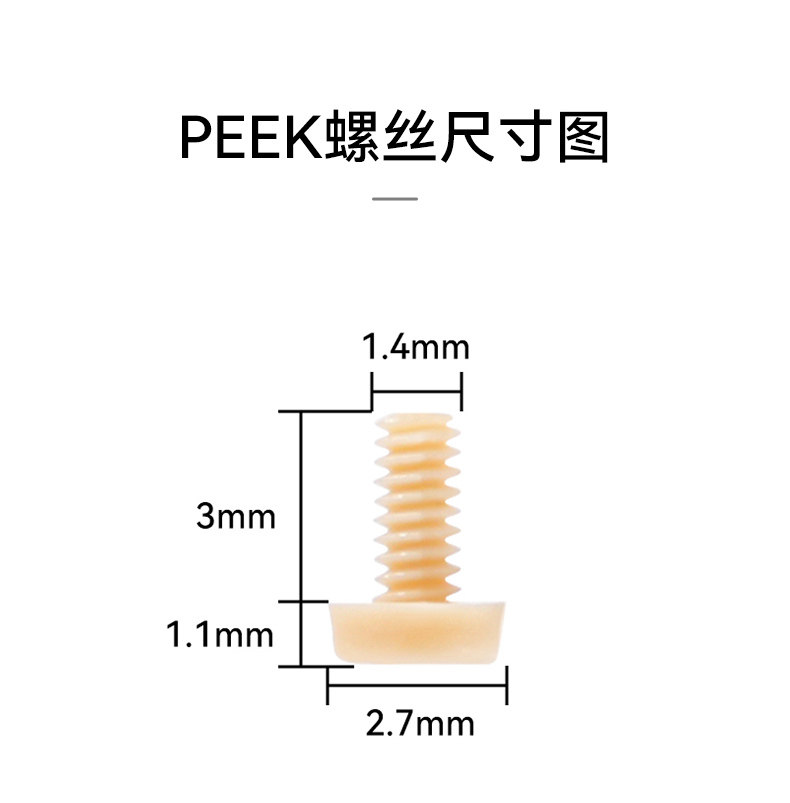 BETAFPV PEEK螺絲包Meteor系列整機電機螺絲平圓頭fpv穿越機配件