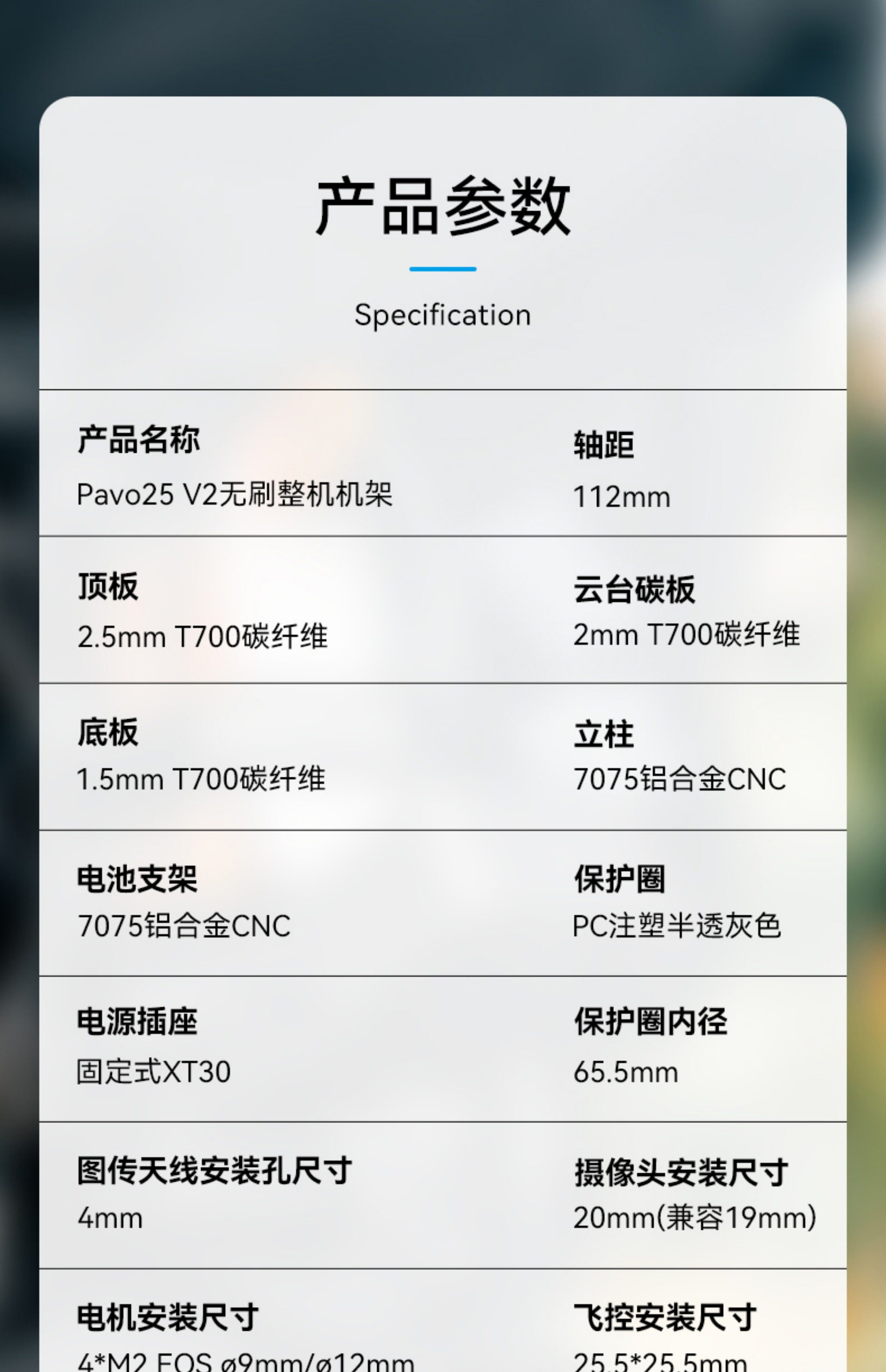 BETAFPV PAVO25 V2無人機機架fpv四軸飛行器無刷穿越機圈圈機配件