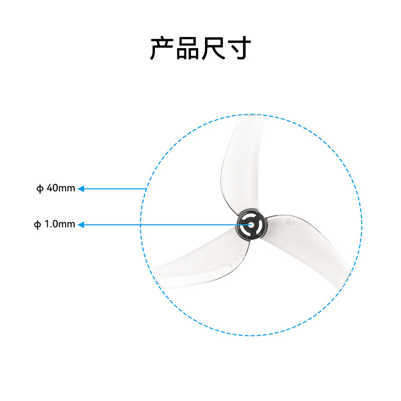 BETAFPV 乾豐 1614三葉槳1.0mm孔徑適配Air75 II穿越機槳葉配件