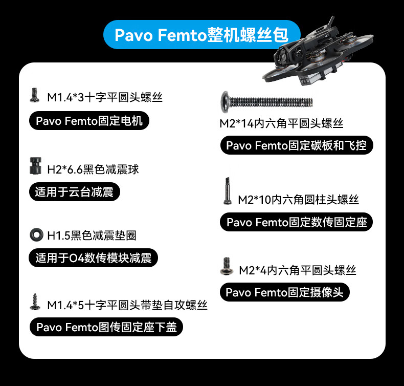 BETAFPV整機電機平圓頭自攻內六角螺絲包fpv穿越機無人機配件