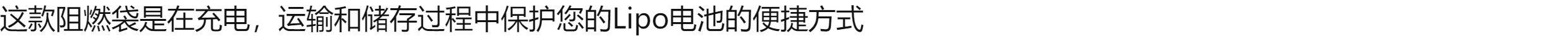 BETAFPV 電池收納袋1-6S穿越機高壓防火防水防爆防輻射安全手提袋