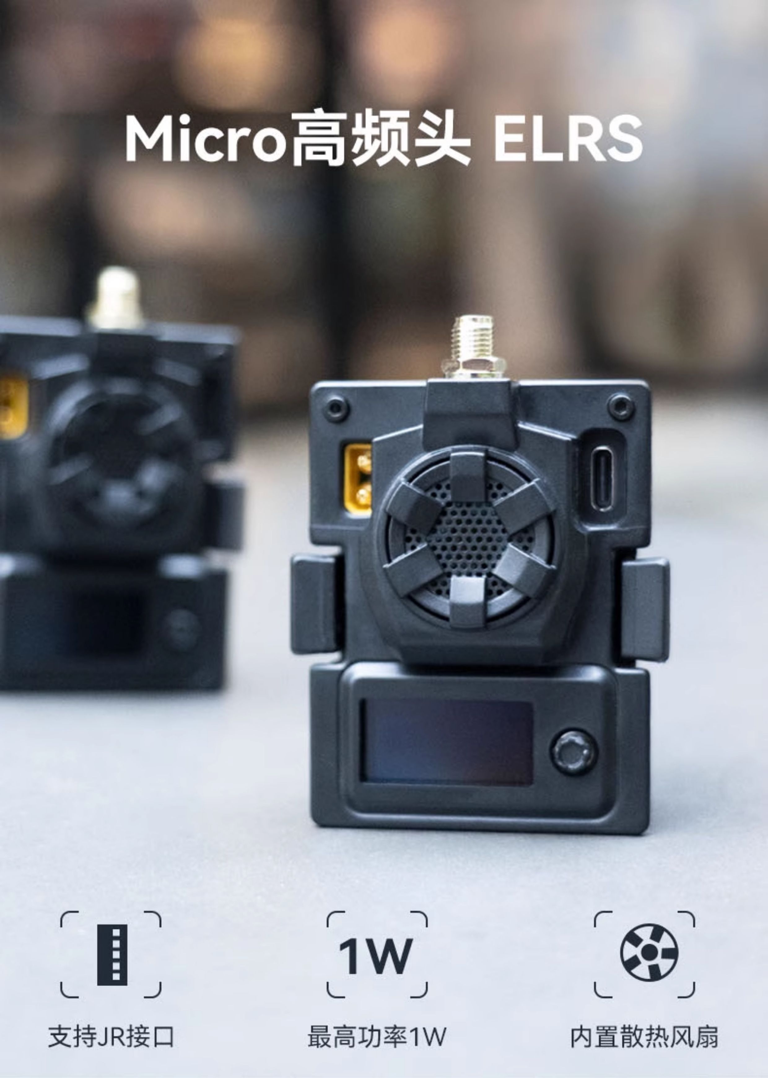 BETAFPV ELRS Micro遠航高頻頭穿越機訊號增強支援2.4/915/868GHz