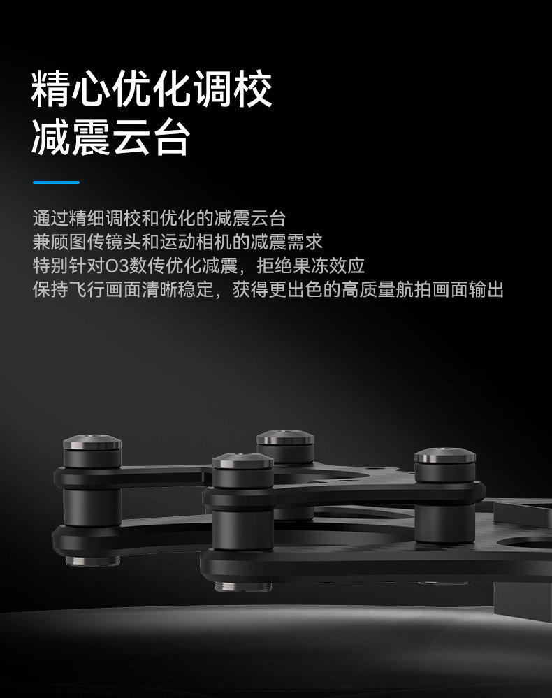 BETAFPV Pavo35穿越機機架適配o3天空端 3.5寸無刷競速圈圈機配件