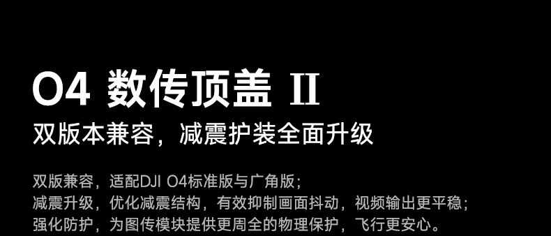 BETAFPV Meteor65 Pro II高畫質數傳無刷整機FPV穿越機搭載O4廣角版