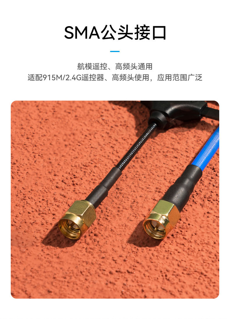 BETAFPV Loop全向天線高增益穿越機長距離高頻頭2.4/915/868GHz