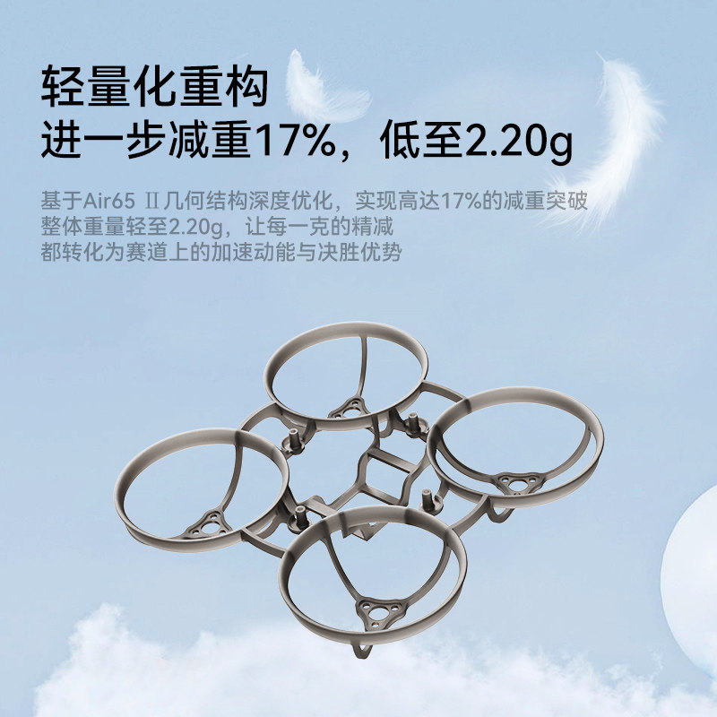 BETAFPV Air65冠軍版無刷競速穿越機機架fpv四軸飛行器航模配件