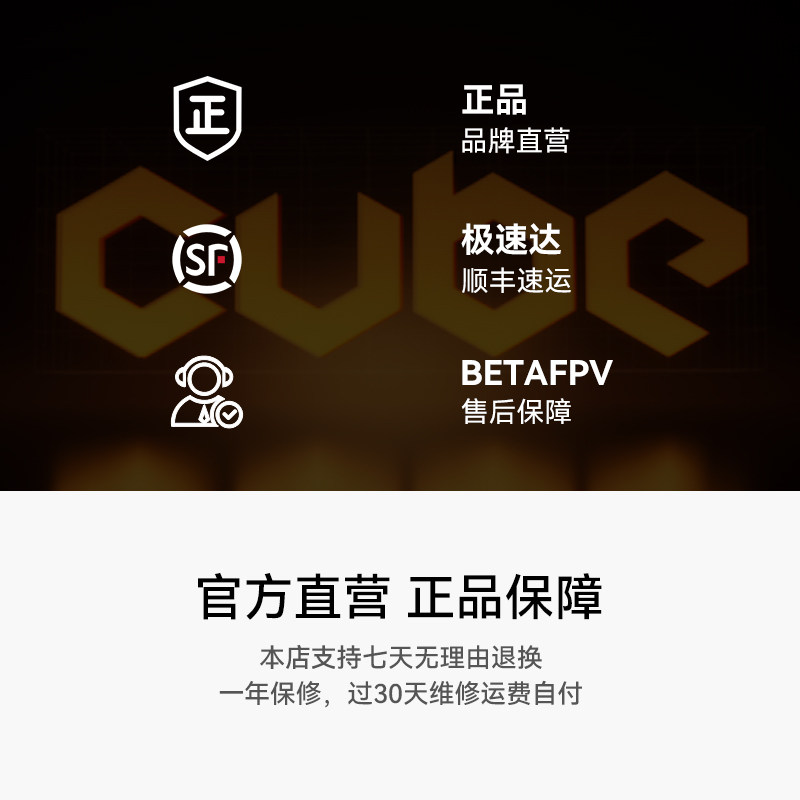 BETAFPV Cube 2-4S 30A 數傳無刷飛控電調一體AIO適用fpv穿越機