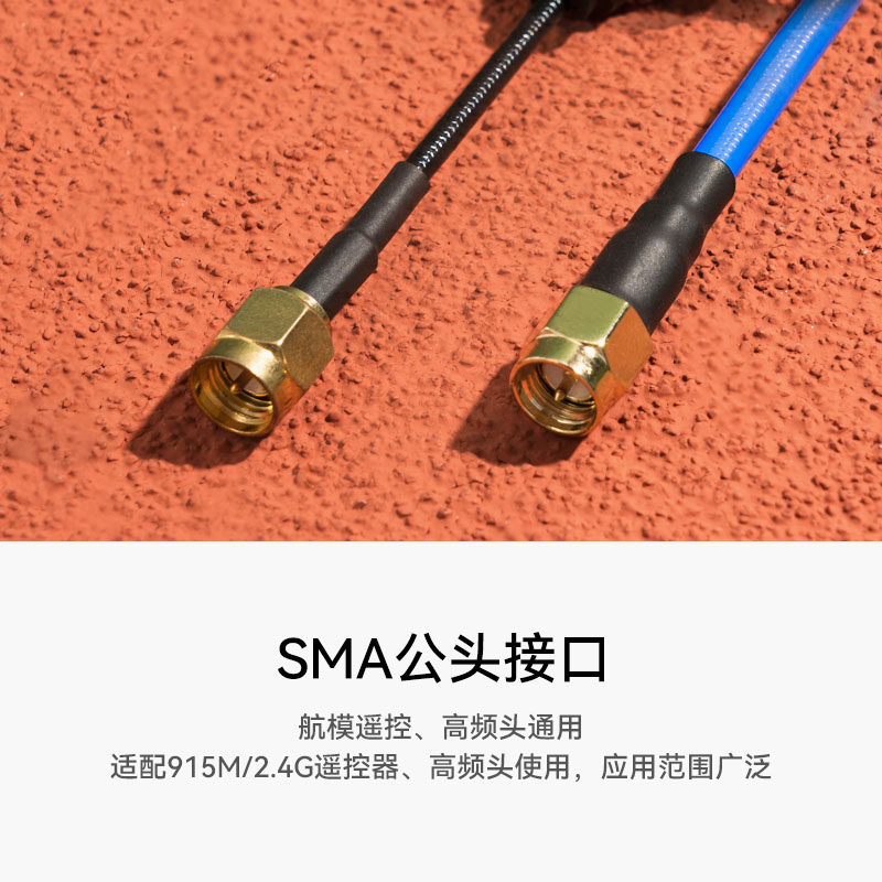 BETAFPV Moxon V2遠航天線高增益穿越機長距離無人機2.4G/915MHz