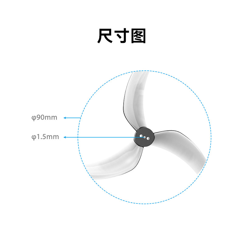 BETAFPV 乾豐D90S三葉槳無刷穿越機配件槳葉1.5mm孔徑Pavo35適用