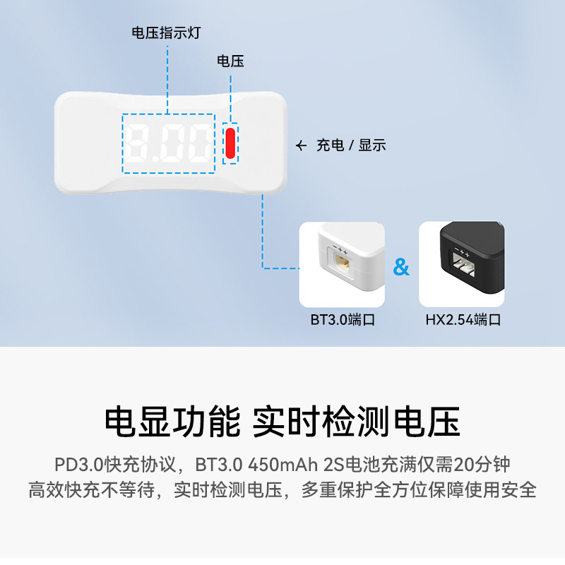 BETAFPV 2S鋰電池充電器fpv穿越機無人機適配BT3.0/XH2.54帶電顯