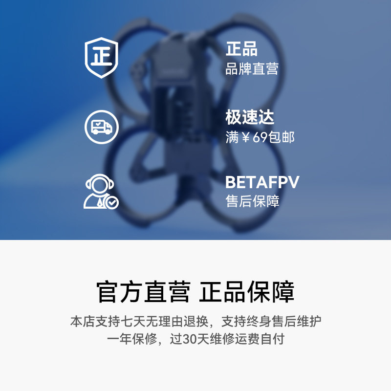 BETAFPV Aquila20圈圈機架雲鷹20無刷FPV穿越機四軸飛行器配件