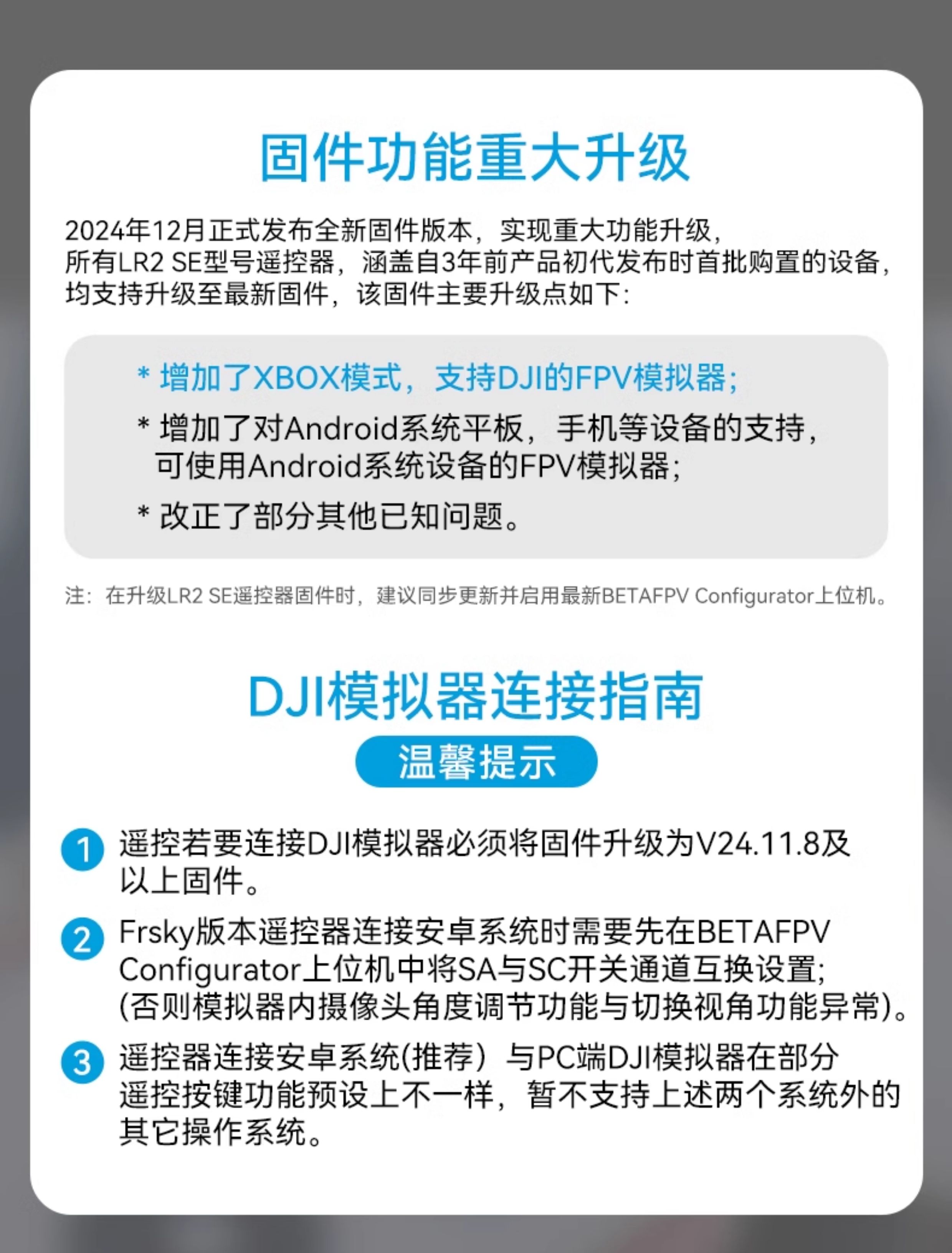 BETAFPV LiteRadio 3航模遙控器穿越機fpv安卓模擬器ELRS小白控
