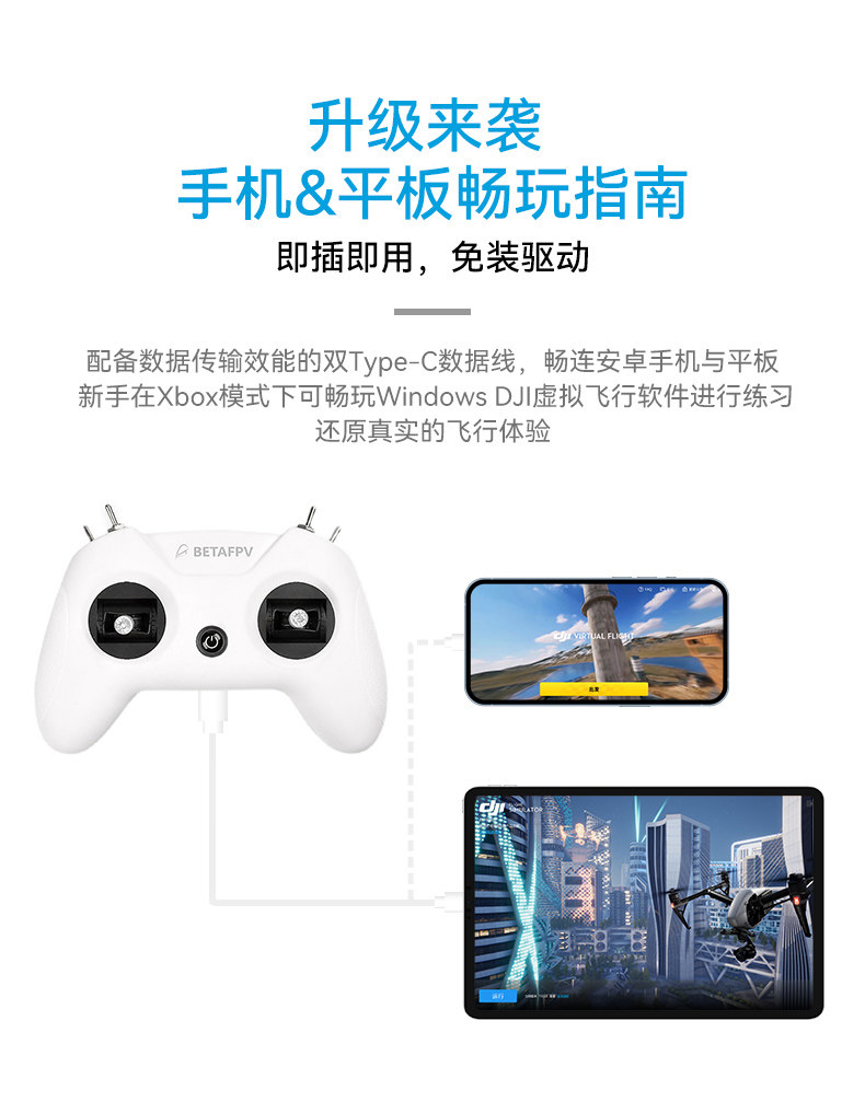 BETAFPV LiteRadio 2 SE航模遙控器 小白控飛行模擬器穿越機ELRS