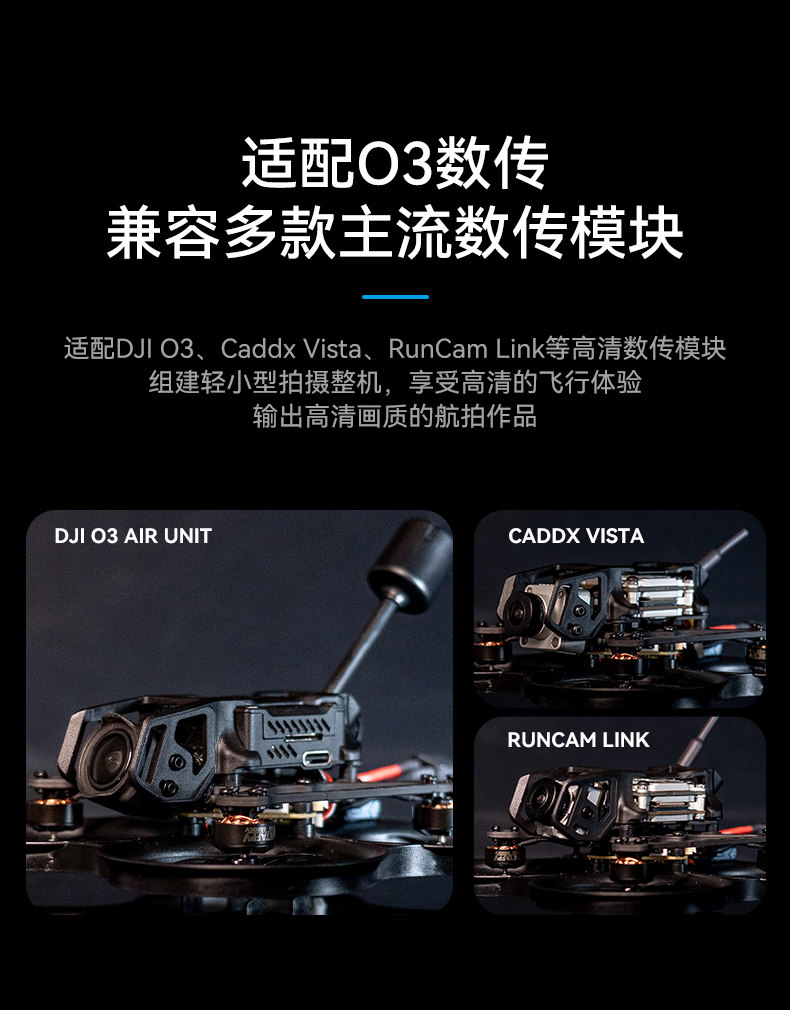BETAFPV Pavo20穿越機機架適配O3圖傳室內外2寸fpv航拍無人機配件