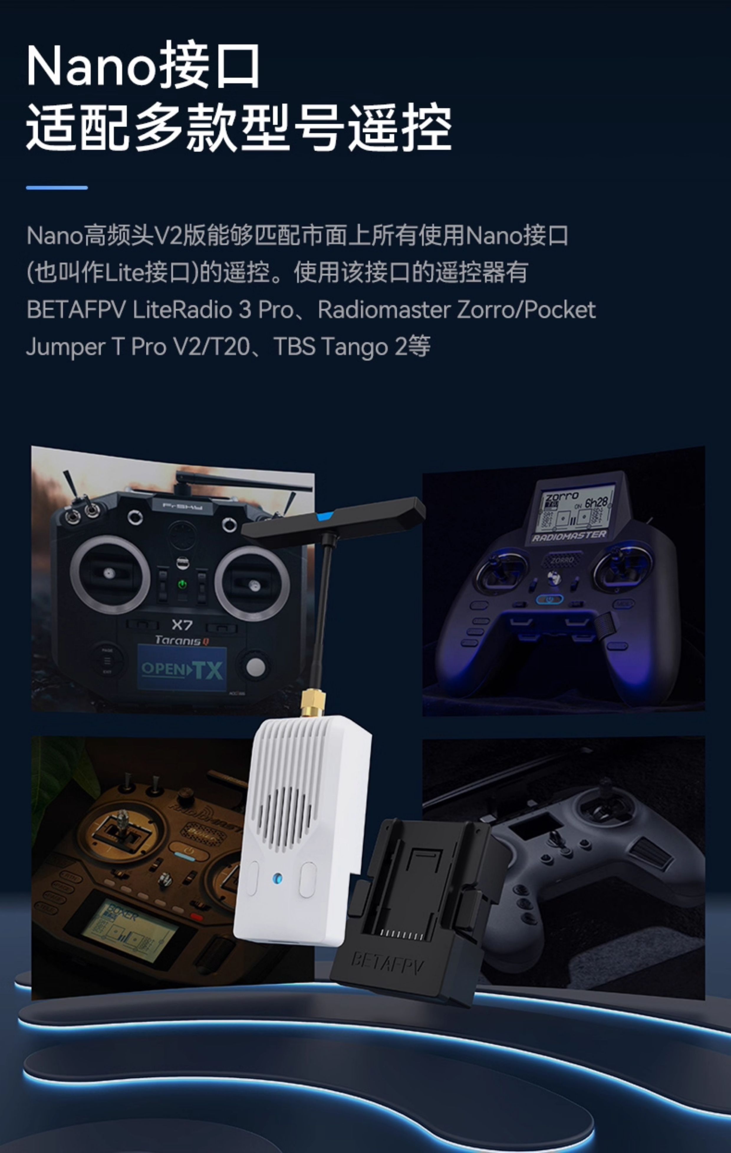 BETAFPV ELRS Nano高頻頭V2穿越機配件訊號增強915/868/2.4GHz