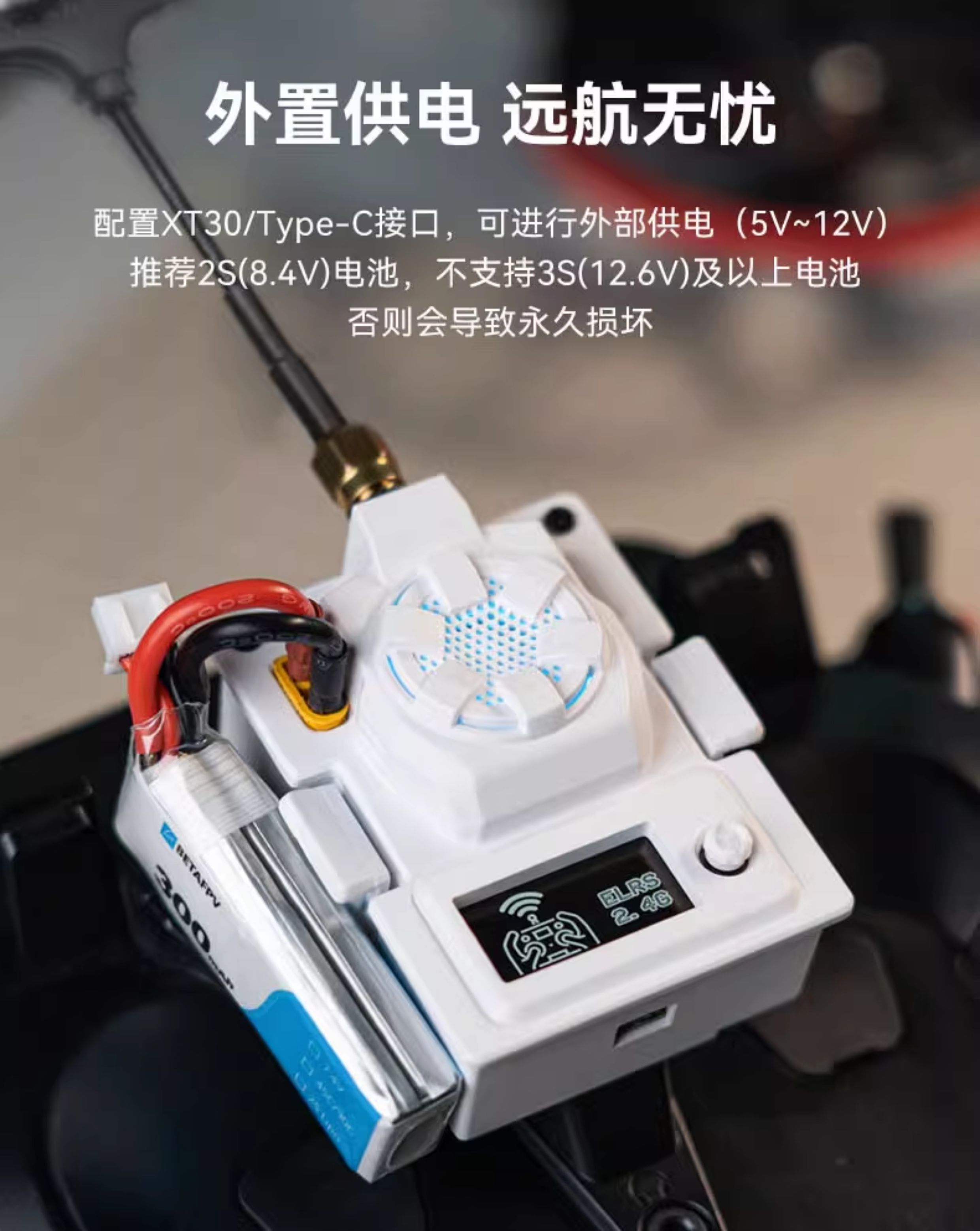 BETAFPV ELRS Micro遠航高頻頭穿越機訊號增強支援2.4/915/868GHz