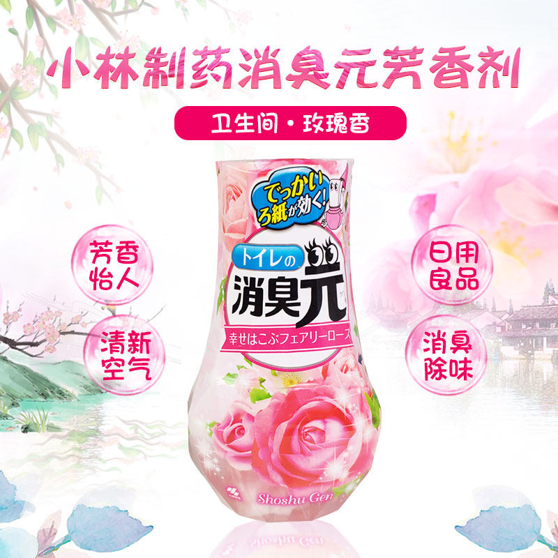 Japan imports the small forest pharmacy Deodorant Cosmetic dressing room to taste aromatic lavender air fresher rose fragrance 400ml