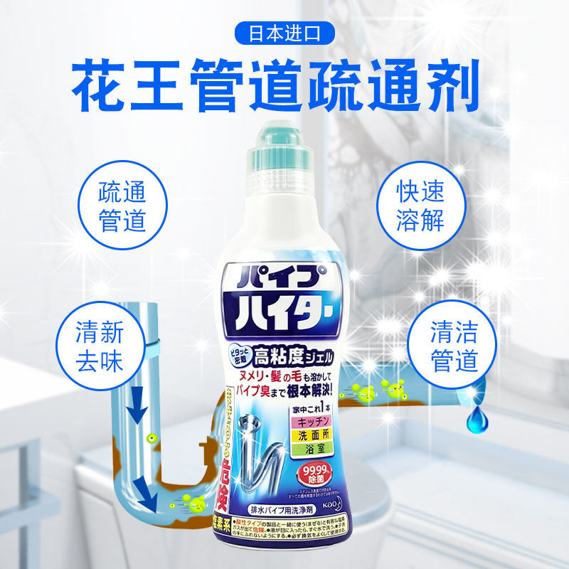 Japan Imports Flowers King KAO Pipes Dredge Agents High Viscosity Deodorant To Taste Hair Oil Stain Decomposition Dissolution 500g