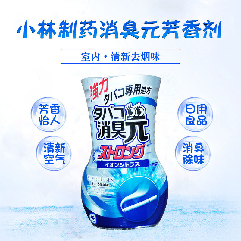 Japan imports the small forest pharmacy fragrant air aromatic deodorant indoor bedroom liquid fresh to smoke to taste