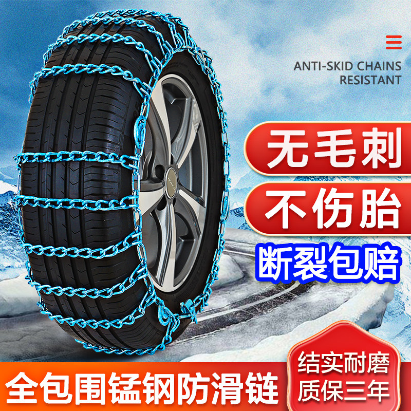 Car Anti-Skid Chains for Sedans, Suvs, Off-Road Vehicles, Pickup Trucks, Universal Tire Chains for Winter Snow Emergency