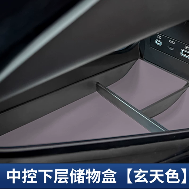 Подходит для BYD Song plusdmi центральный подлокотник ёмкость для хранения, ЭВ складирование, отделение, автомобильные принадлежности
