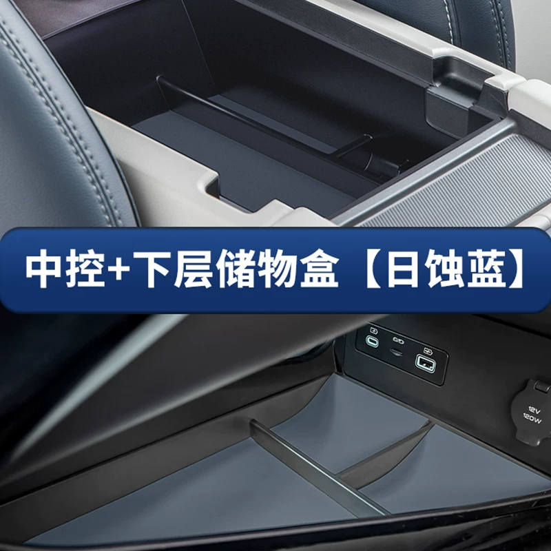 Подходит для BYD Song plusdmi центральный подлокотник ёмкость для хранения, ЭВ складирование, отделение, автомобильные принадлежности