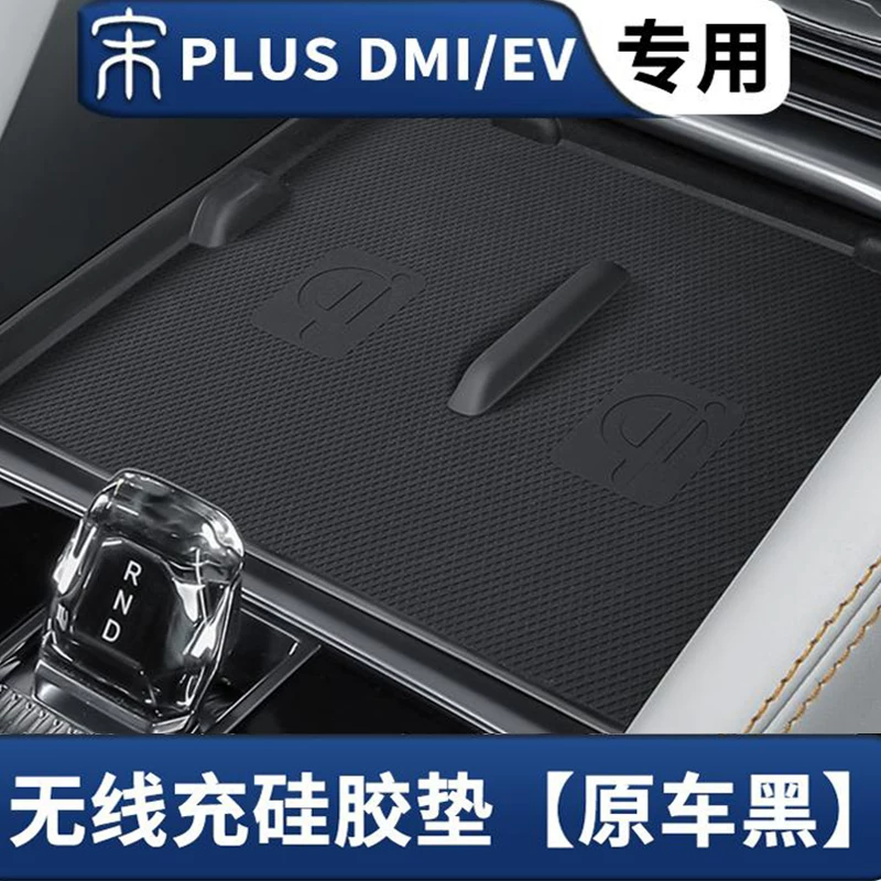 Подходит для BYD Song plusdmi центральный подлокотник ёмкость для хранения, ЭВ складирование, отделение, автомобильные принадлежности