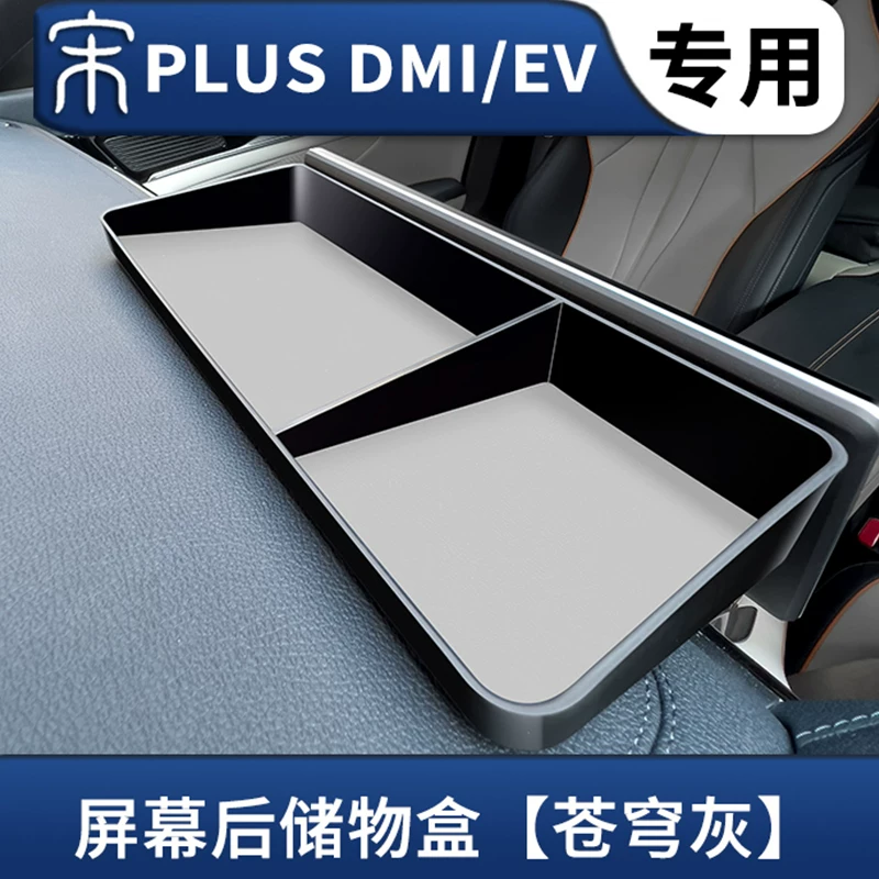 Подходит для BYD Song plusdmi центральный подлокотник ёмкость для хранения, ЭВ складирование, отделение, автомобильные принадлежности