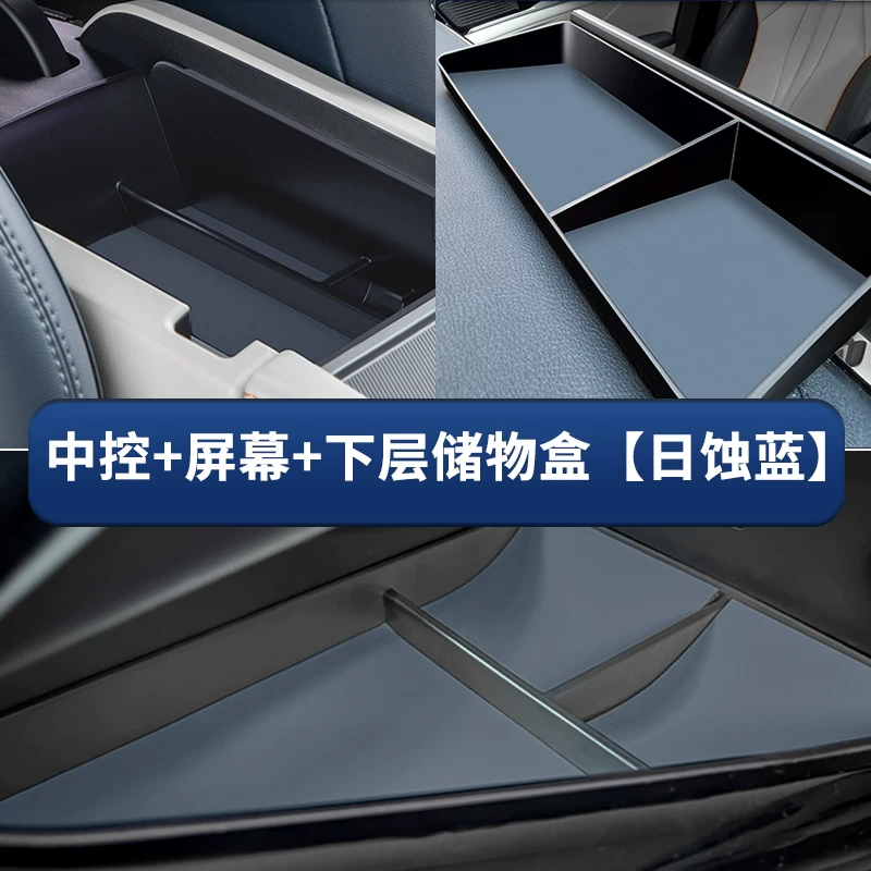 Подходит для BYD Song plusdmi центральный подлокотник ёмкость для хранения, ЭВ складирование, отделение, автомобильные принадлежности