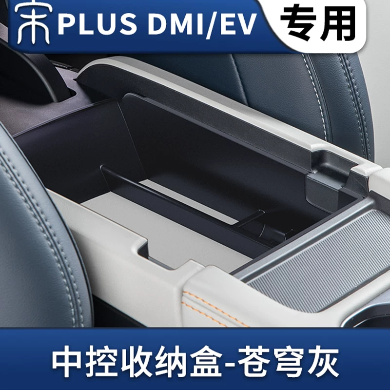 Подходит для BYD Song plusdmi центральный подлокотник ёмкость для хранения, ЭВ складирование, отделение, автомобильные принадлежности