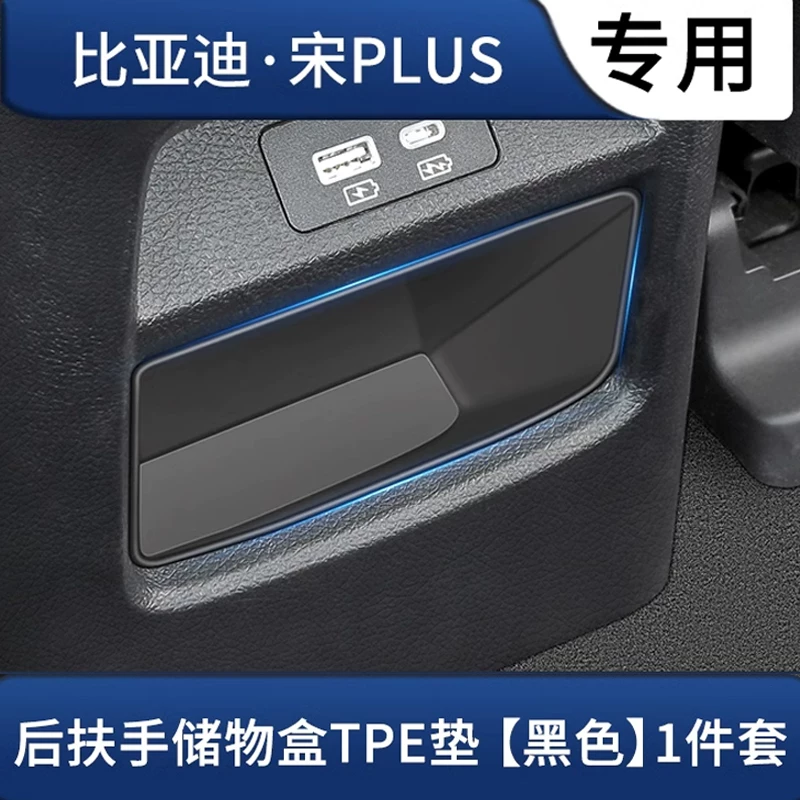 Подходит для BYD Song plusdmi центральный подлокотник ёмкость для хранения, ЭВ складирование, отделение, автомобильные принадлежности