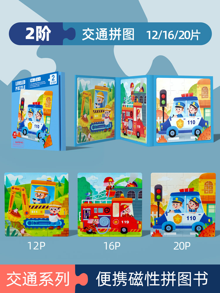 Magnetic Instep Puzzle Jigsaw Young Children's Thought Training Cognitive Toy Book Folding Animal Traffic Scene Jigsaw Puzzle