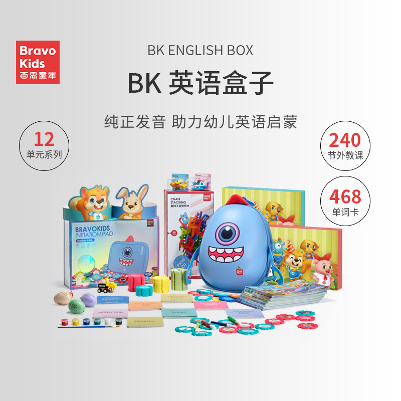Best Childhood BK English Annual Class Early Education Box Family Puzzle Point Reading Pen Young Children English Enlightenment Learning Machine