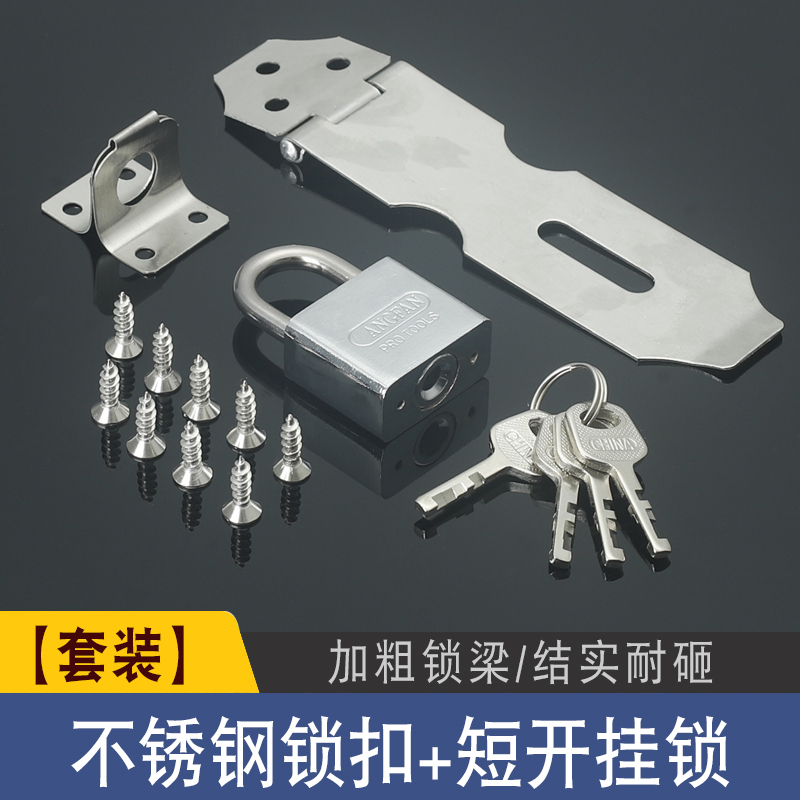 Stainless Steel Latch Padlock Buckle 90-Degree Cabinet Door Drawer Lock Nose Fixed Hasp Old-Style Wooden Door Nose Lock Brand