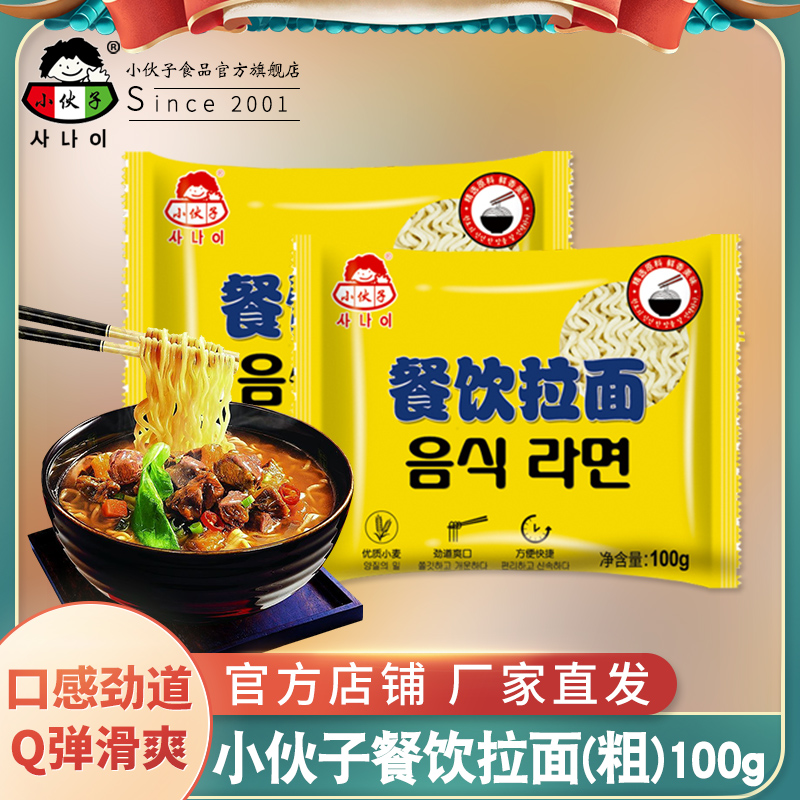 Young man catering ramen 100g Korean thick ramen thin noodle cake strength instant noodles instant noodles instant noodles hot pot ramen