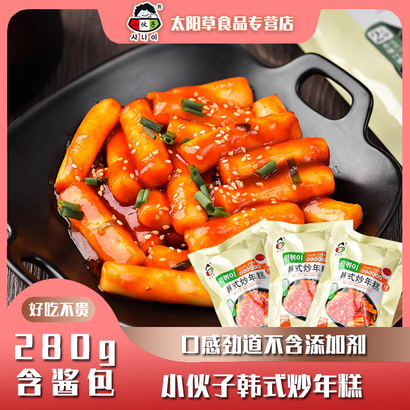 Young Lad Rice Cake Korea Flavor Rice Cake Han Style Spicy Fried Rice Cake HOT POT FOOD INGREDIENTS YEAR RICE CAKE MIX 280g