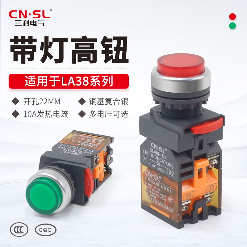 Three livery high head with light button SLA8H-11GD LA38 power supply control self-reset self-lock 12v24v220v-Taobao