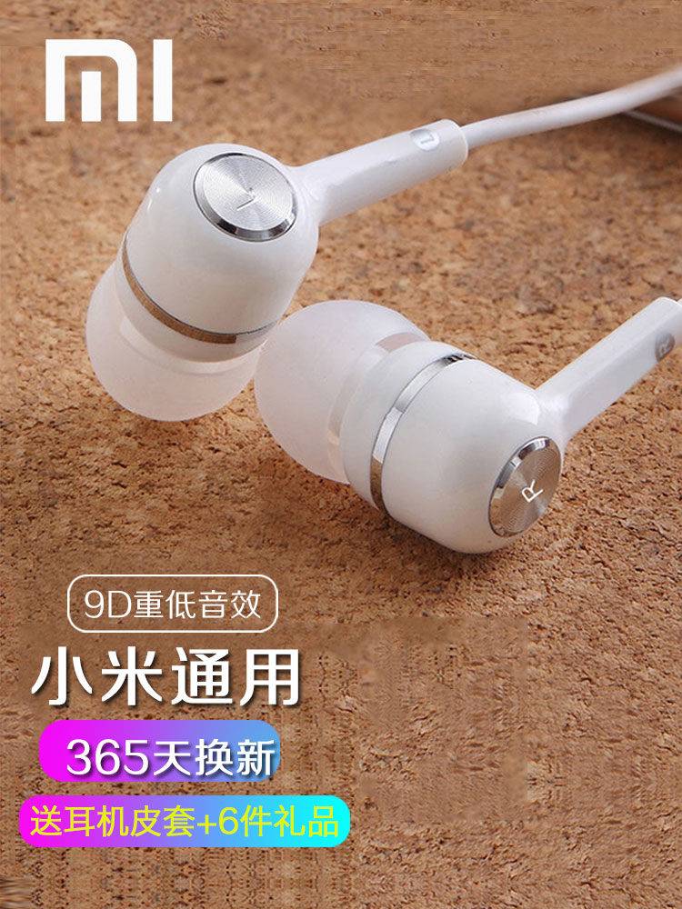 Original phone headphones apply Xiaomi 11 10 9 8se 6x in ear style pro wire note9a red rice k40k30k20 earplugs mix2s max