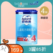 Aptamil Aitamei 4 segment childrens formula milk powder canned 800g German imported milk powder 3-6 years old baby