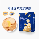 Bamila Childrens's Snack Egg Yolk Sandwich Rice Cake Baby Nutrition Snack Biscuit Mill 41g