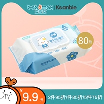 Keanbie pro-Bud wet tissue flap flap design long-lasting moisturizing water lock increased thickening 80 pump