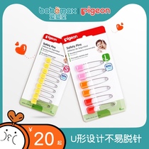 Babel Pigeon baby safety pin large small card lock needle fixed buckle pin buckle clothes bib sweat towel