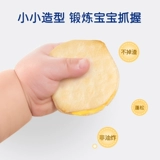 Bamila Childrens's Snack Egg Yolk Sandwich Rice Cake Baby Nutrition Snack Biscuit Mill 41g