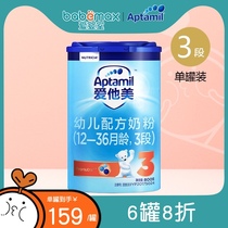 Aptamil Aitami 3 baby formula milk powder 800g canned German imported milk powder 1-3 years old baby