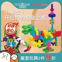 Toyroyal Royal Toys Children Assembly Building Blocks High-end Puzzle Large Granules Plastic Soft Glue Building Blocks Toys