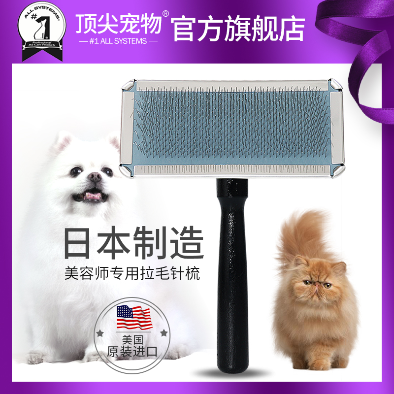 Top Pet ® Puppy Hair Needle Comb Teddy bib Bear Dog Cat Universal Die Hair Comb Beauty Hair Comb Straight comb
