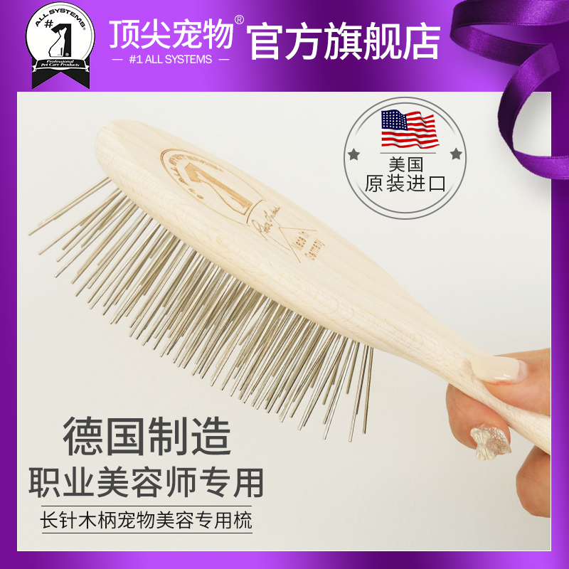 Top pet ® log handle needle comb beauty division special medium length fur dog cat with bath cosmetic blow hair comb