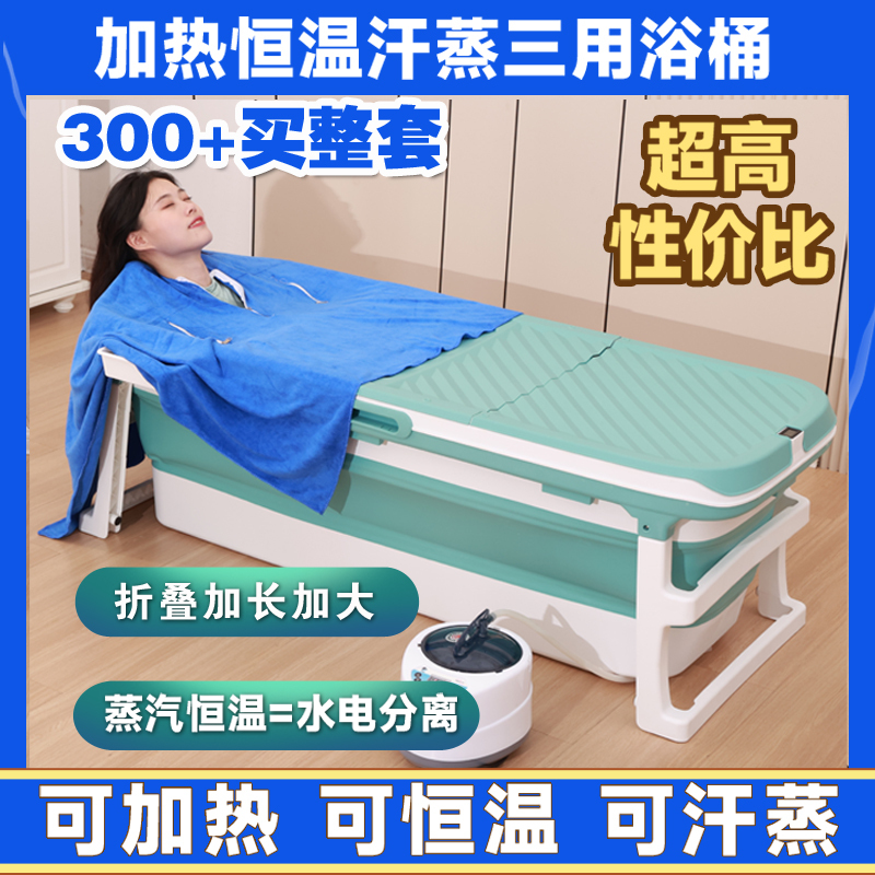 Folding Bath Bucket Adult Full Body Bath Bucket Adult Household Automatic Constant Temperature Heating Insulation Bathtub Bath Tub