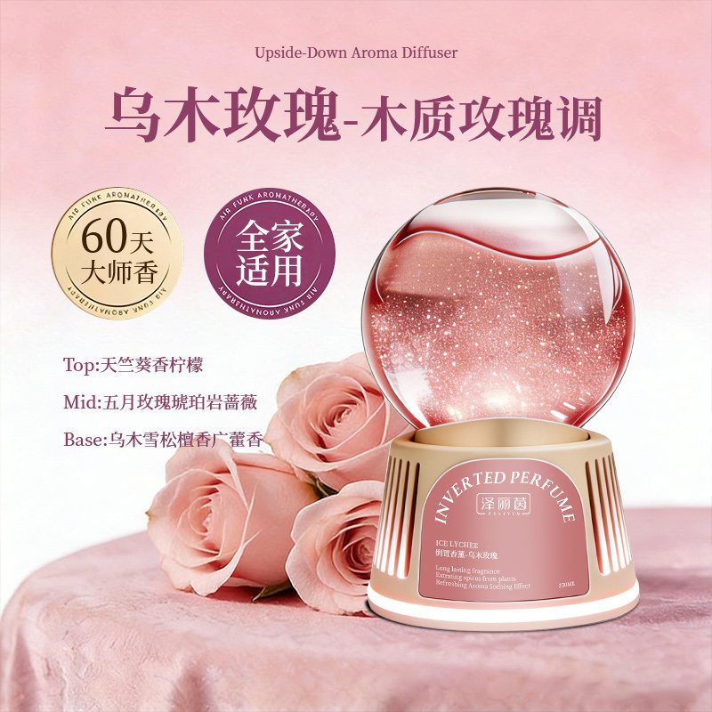 厕所香薰倒置卫生间专用除臭神器空气清香剂官方旗舰店持久留香