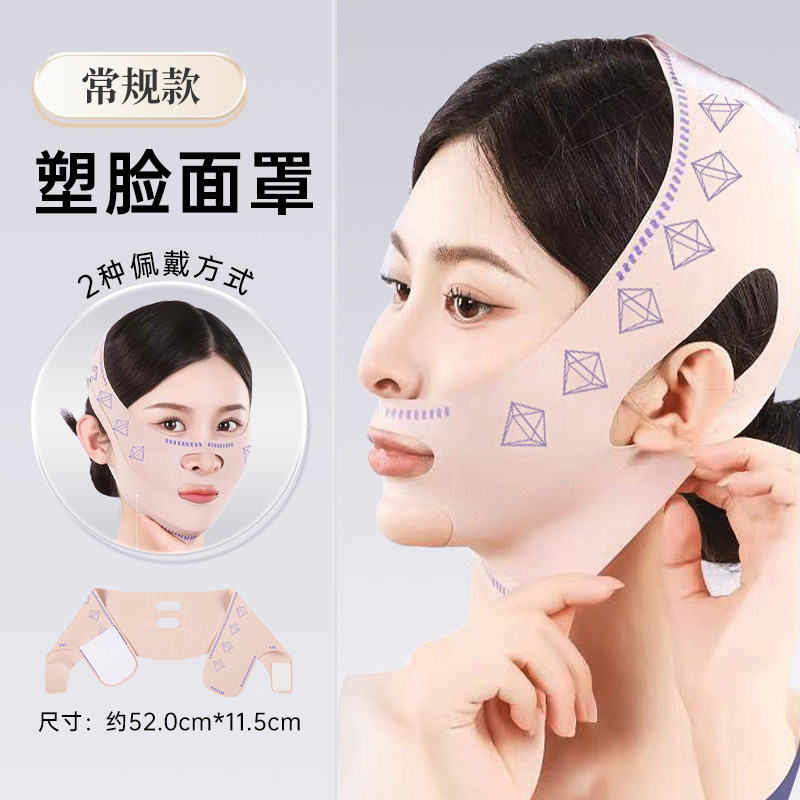 瘦脸绷带v脸提拉紧致脸部法令纹双下巴改善睡眠面雕面罩提拉神器